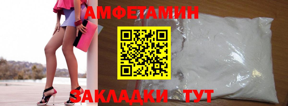 Амфетамин 98% Норильск
