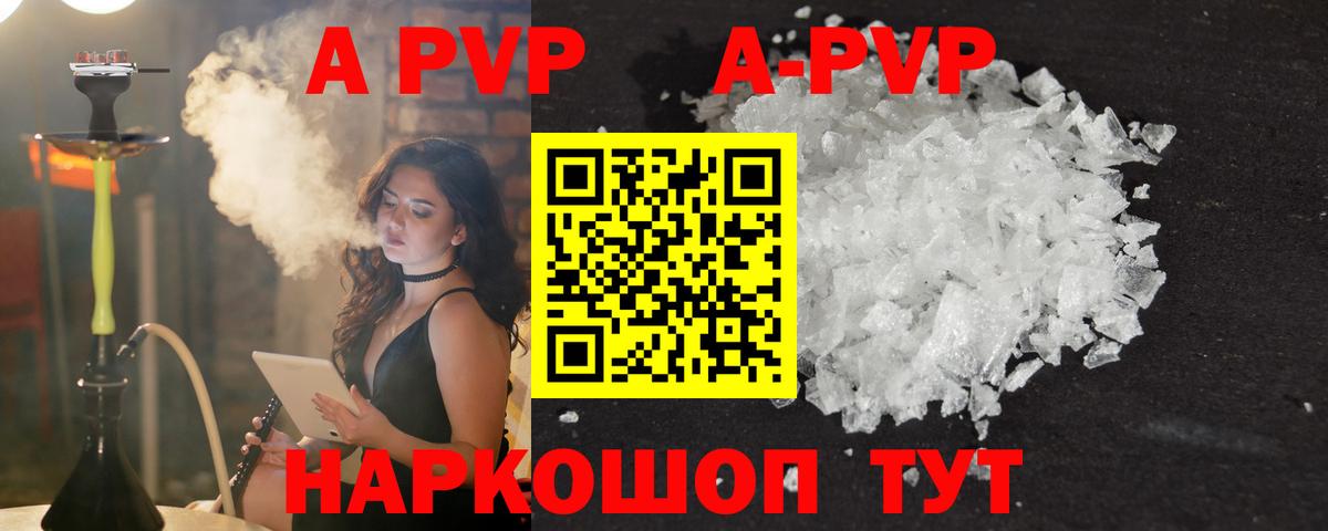 Alpha-PVP мука Норильск