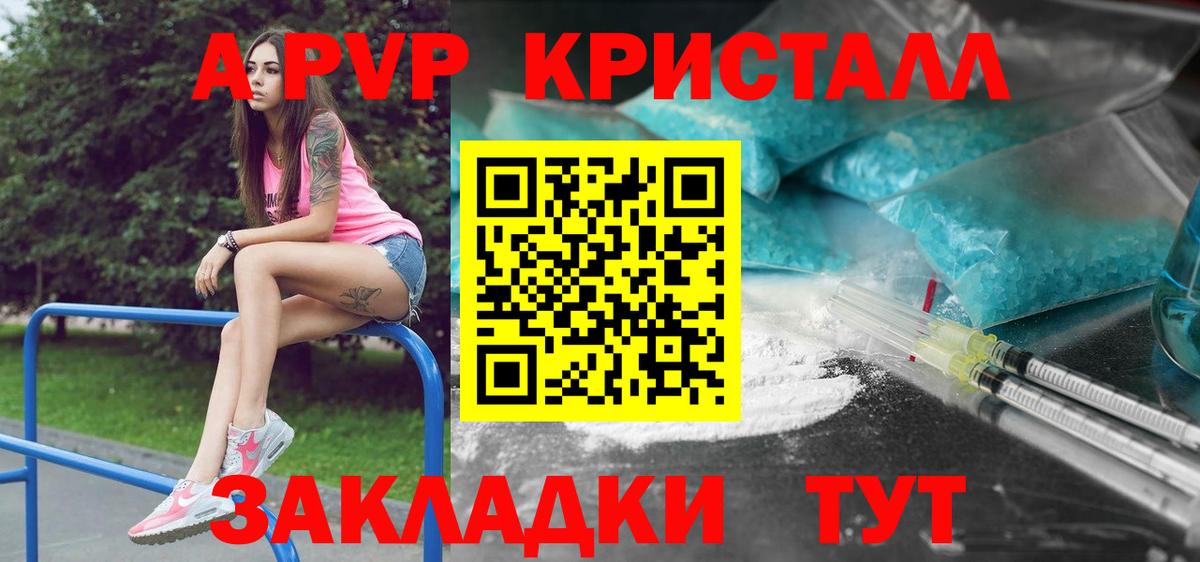 A PVP СК КРИС  А ПВП Crystall  А ПВП СК КРИС  A-PVP  Норильск  Вход с VPN 