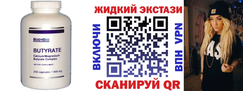 БУТИРАТ жидкий экстази  купить закладку  Норильск 