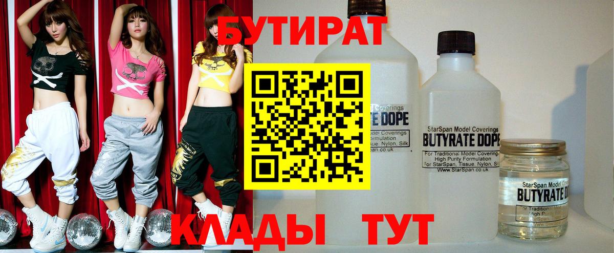 Норильск  Бутират буратино  Вход с VPN 