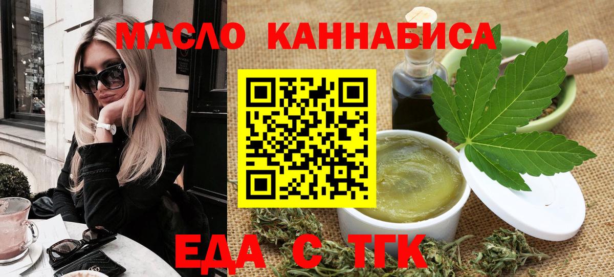 Cannafood марихуана  Вход с VPN  Норильск 