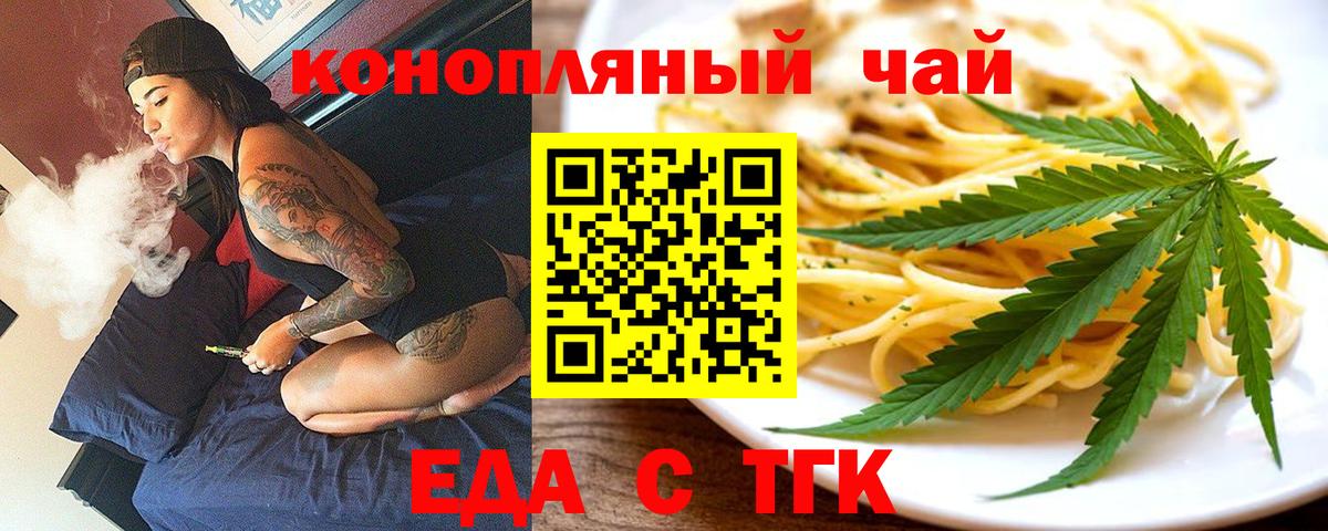 Canna-Cookies марихуана Норильск