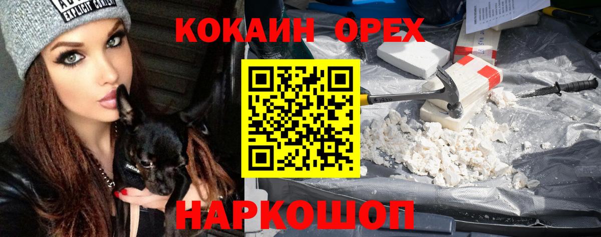 COCAIN Эквадор Норильск