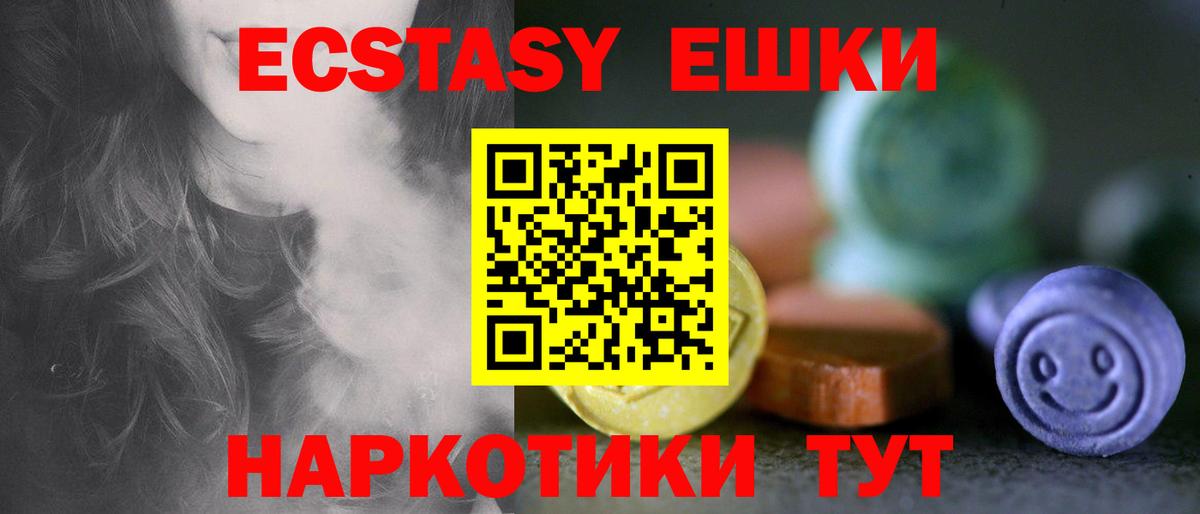 Норильск  OMG вход  Вход с VPN  Экстази Cube  Ecstasy Punisher  Ecstasy 