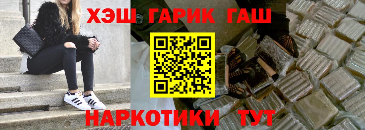 ГАШИШ индика сатива  Норильск 