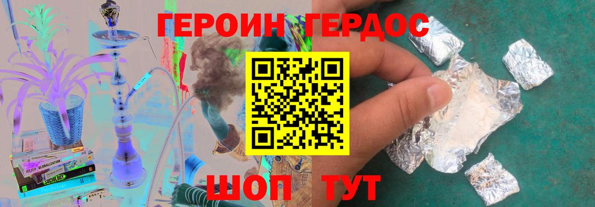 Героин VHQ Норильск