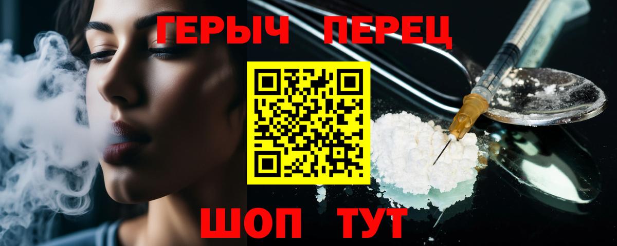 ГЕРОИН гречка  Вход с VPN  ГЕРОИН  Норильск 