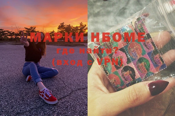 марки nbome Лихославль