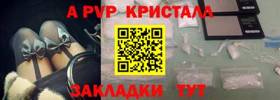 спайс Ливны