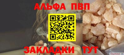 спайс Ливны