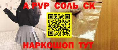 спайс Ливны