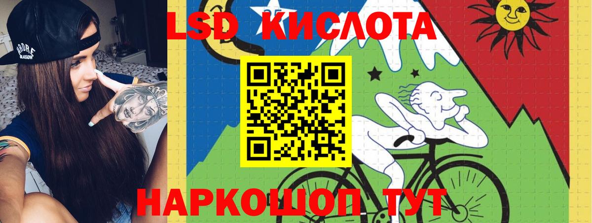 LSD-25 экстази кислота  ЛСД экстази  Норильск  Вход с VPN  ЛСД экстази кислота 