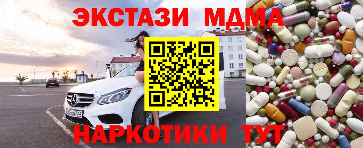 МДМА  MDMA молли  Вход с VPN  Норильск 