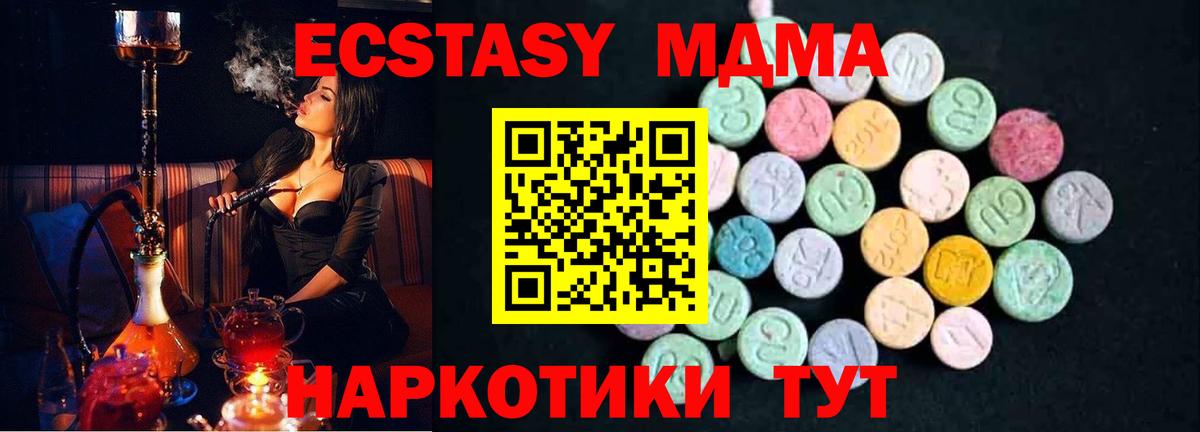 MDMA молли  Норильск  МДМА  MDMA молли 