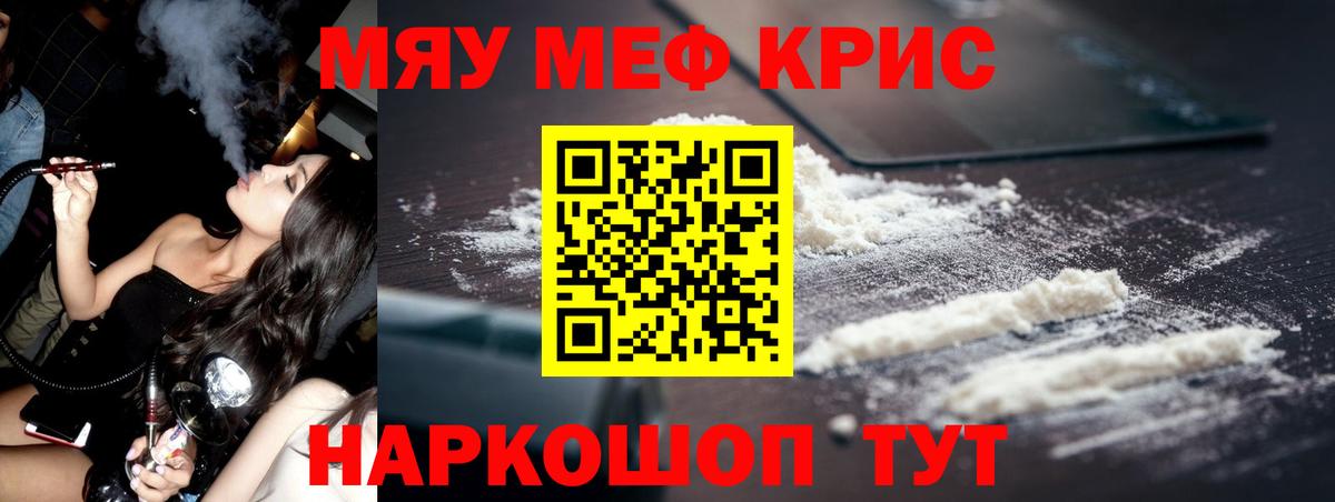 Меф  Вход с VPN  hydra ссылки  Норильск  Меф mephedrone  Мефедрон  Мефедрон мяу мяу 