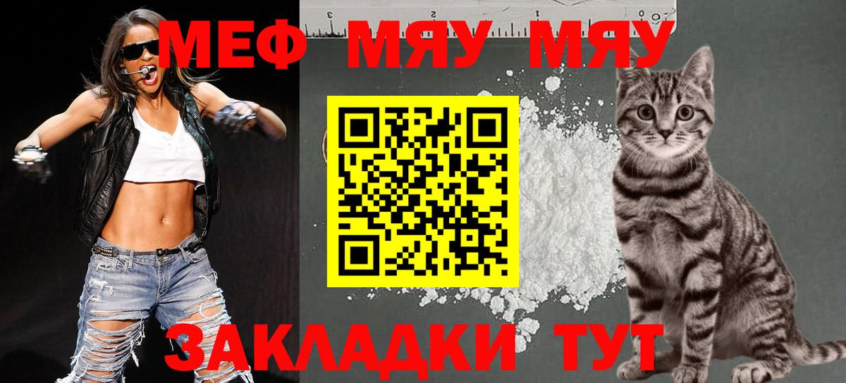 Меф 4 MMC  МЕФ  Норильск  Меф мука 