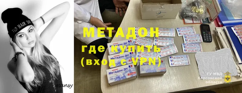 МЕТАДОН methadone  купить   Норильск 