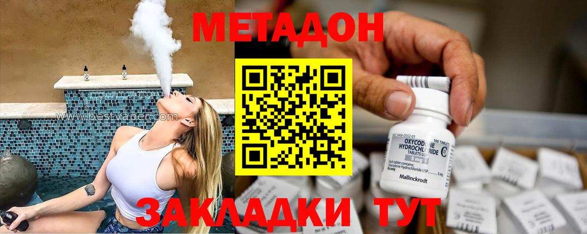 МЕТАДОН мёд Норильск