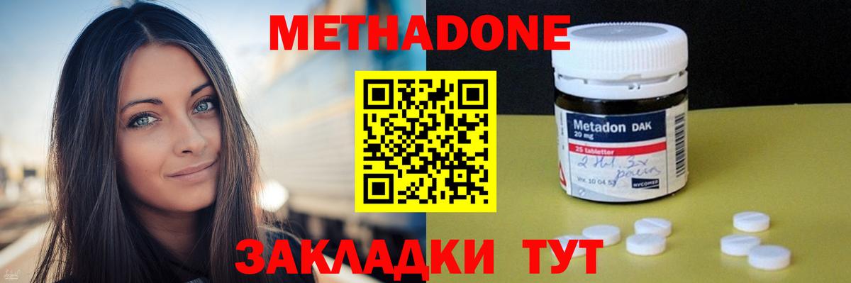 Норильск  Метадон methadone  Вход с VPN  МЕТАДОН мёд 