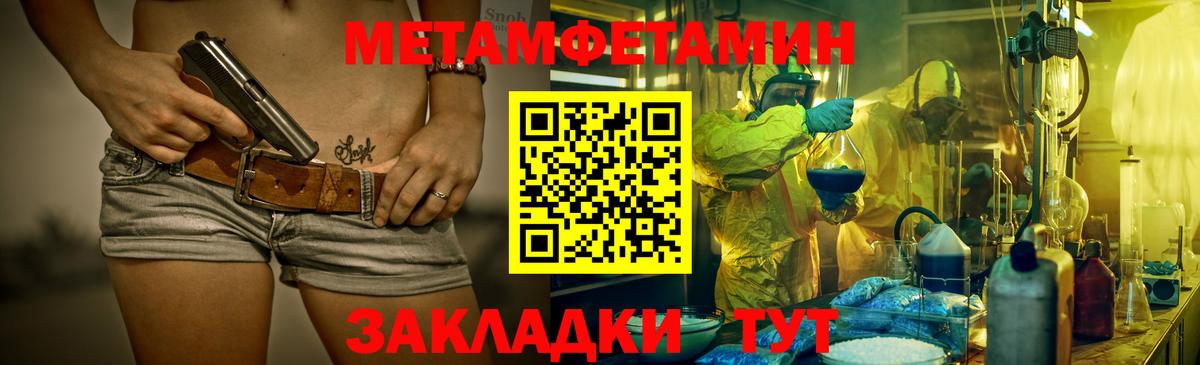 Метамфетамин кристалл  Метамфетамин кристалл  Норильск  Вход с VPN 
