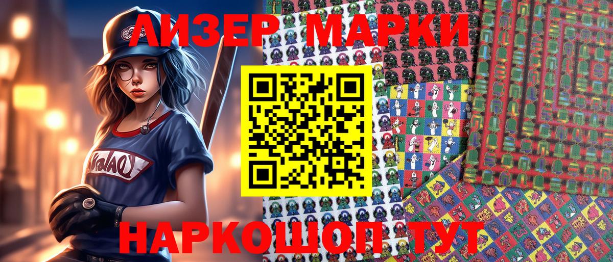 Марки NBOMe 1,5мг  Норильск  Марки NBOMe 1,5мг 