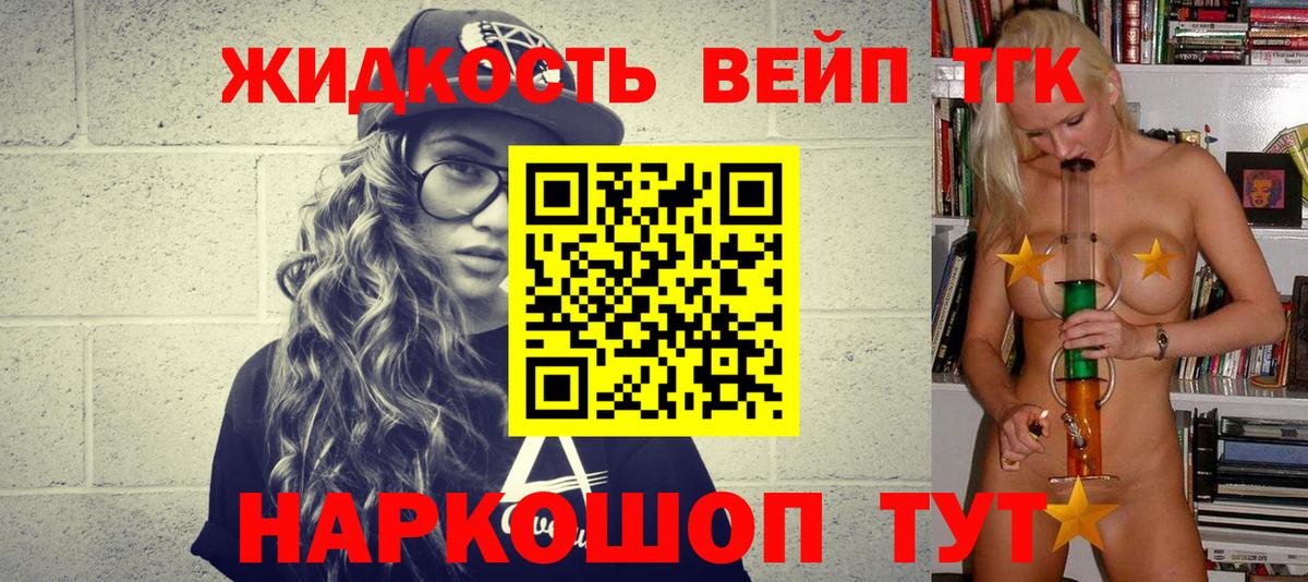 ТГК вейп  Дистиллят ТГК вейп  дарнет шоп  Норильск 