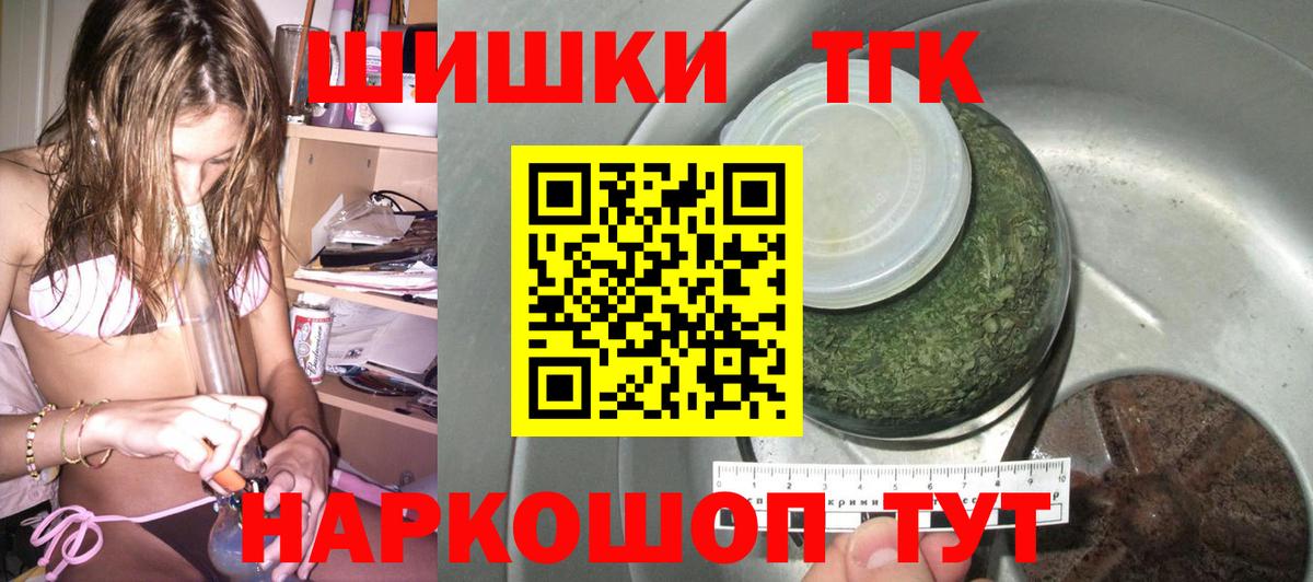Конопля THC 21%  Вход с VPN  Норильск  Канабис конопля  Марихуана конопля 