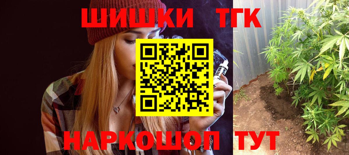 Шишки марихуана планчик Норильск